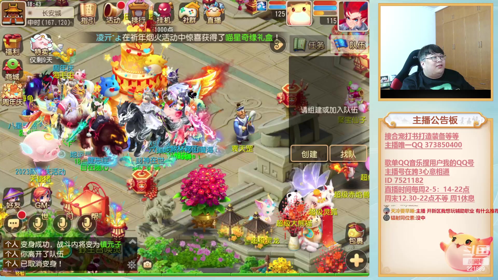 【2023-03-22 18点场】小儿郎丶丶：周末武神坛，221869