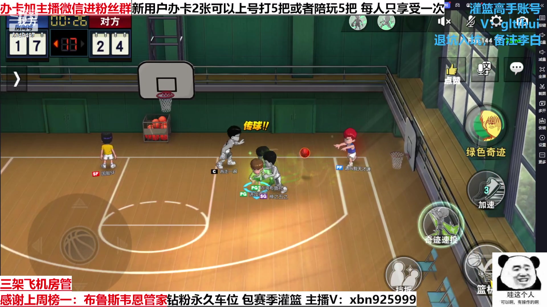 【2023-03-21 20点场】Lv丶李白：船到桥头自然直 人生没有过不去的坎