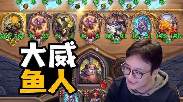 【夜吹的战棋日记828】金铜须+鱼人，一切皆有可能！