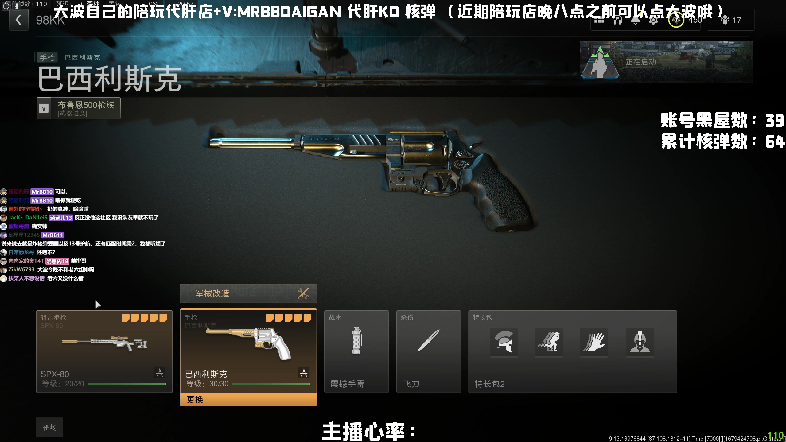 【2023-03-22 20点场】MrBB大波：播了两天cod 没号了 什么xx游戏？