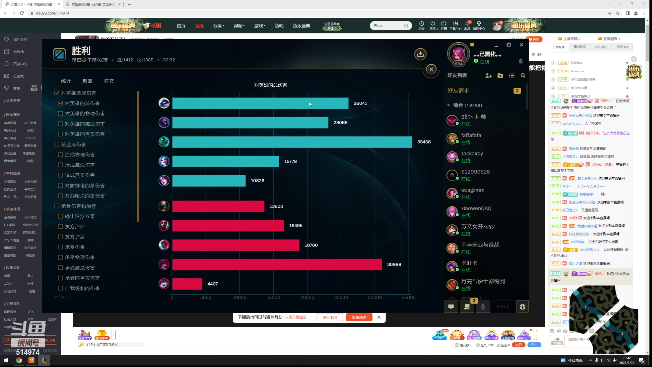 【2023-03-22 19点场】迷离之道丶：峡谷石头王！