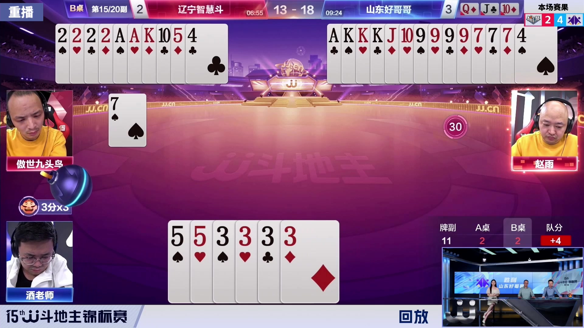 【2023-03-22 03点场】JJ斗地主官方：本周五18点S5春季赛正式开赛！