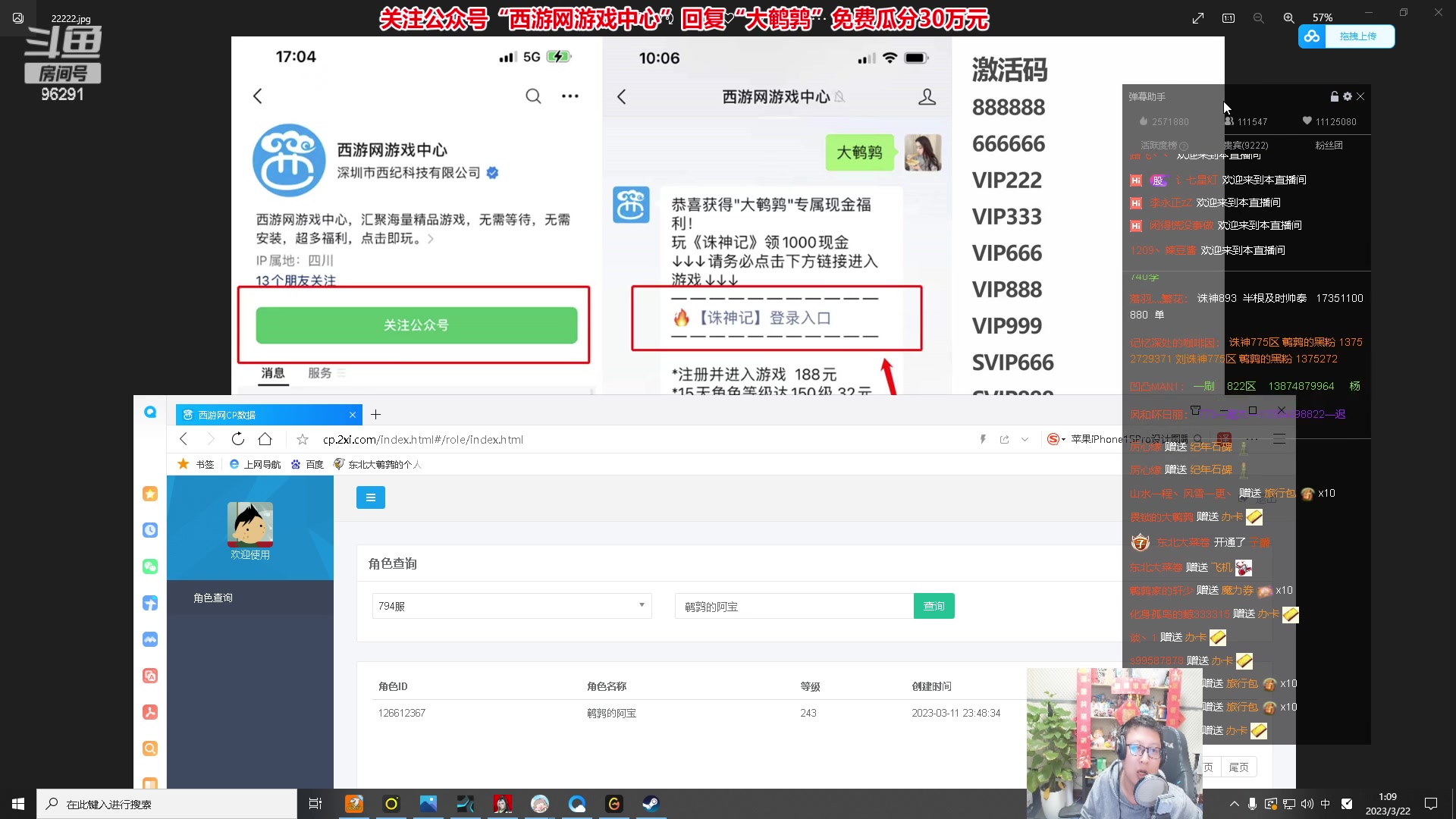 【2023-03-22 01点场】东北大鹌鹑：东北大鹌鹑 我回来了！