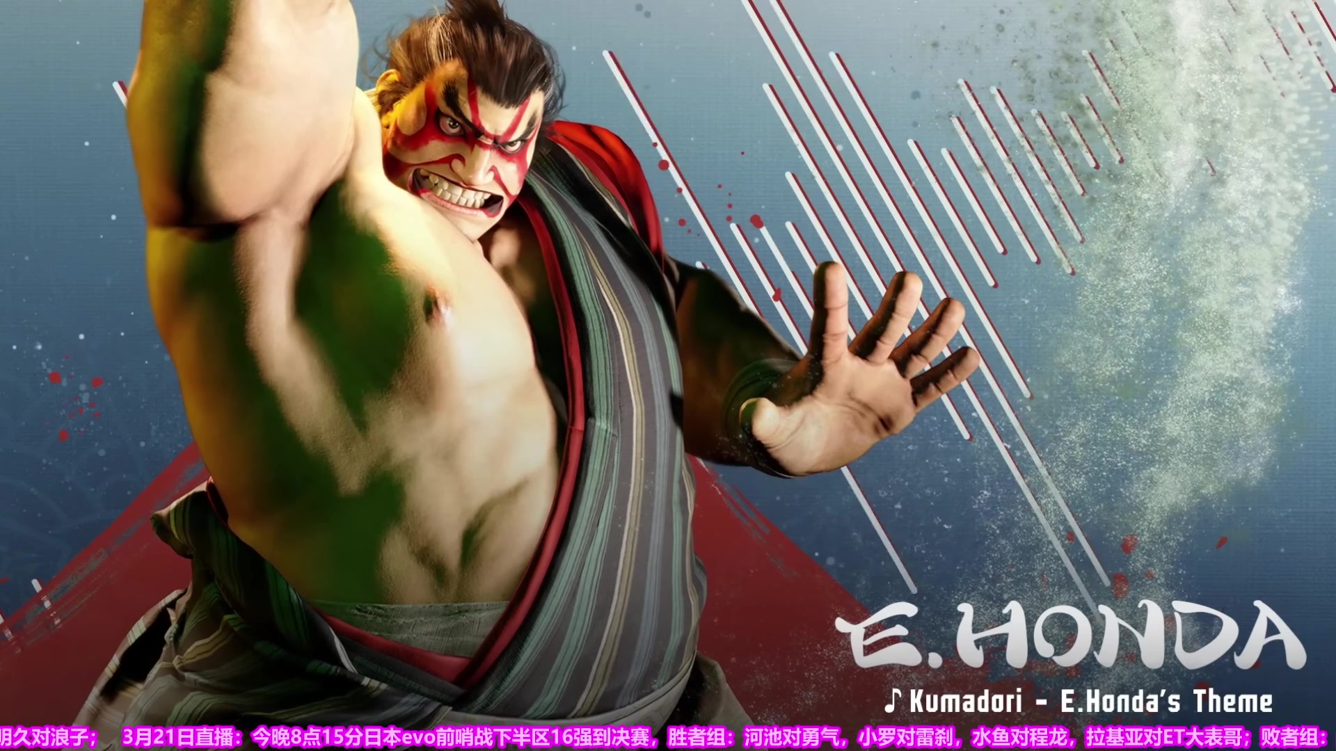 【2023-03-21 17点场】边哥BeenGor：20点直播拳皇15官方EVO热身赛下半区