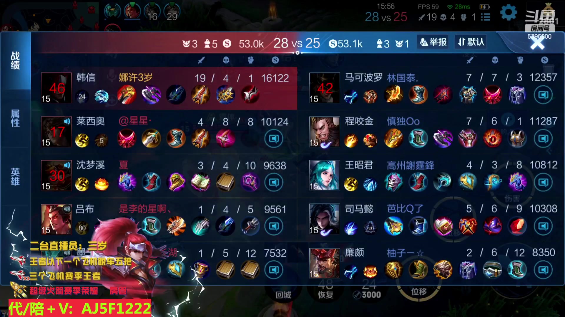 【2023-03-21 23点场】A老回：国服韩信 职业带粉野王