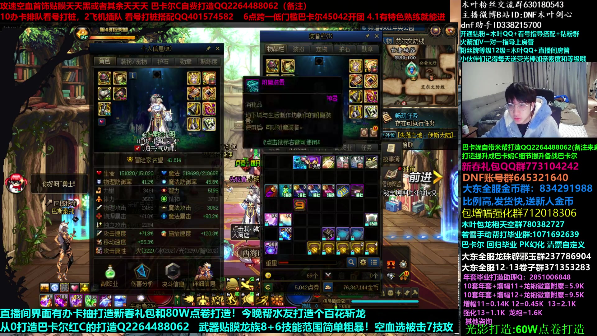 【2023-03-22 02点场】DNF木叶剑心：木叶:门槛团 玩玩自异常 打造看看号