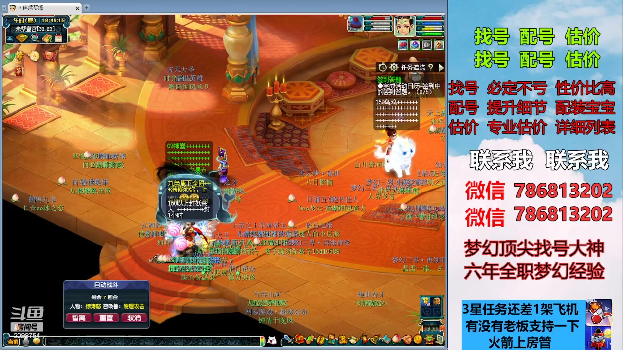 【2023-03-22 18点场】来自1995：找号主播。估号配号就是专业