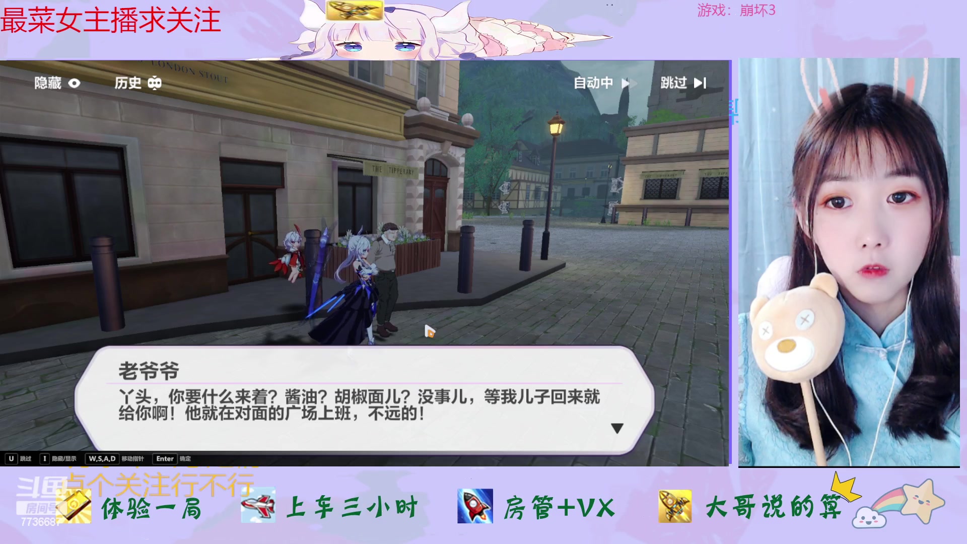 【2023-03-21 21点场】停留在雨中Cium：崩坏3来了哦