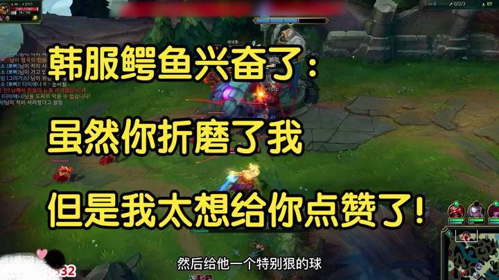 韩服鳄鱼兴奋了：虽然你折磨了我，但是我太想给你点赞了！