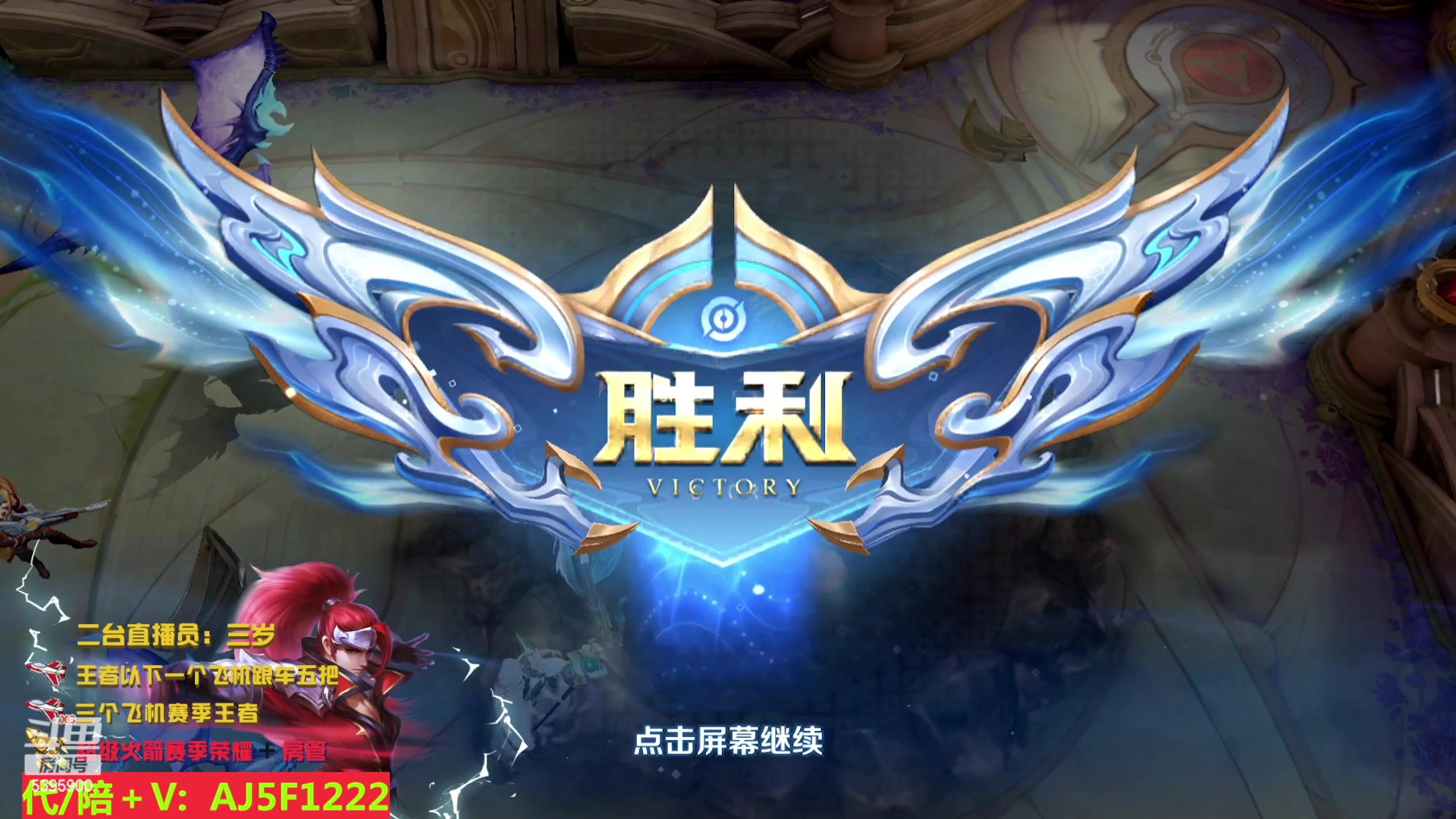 【2023-03-22 01点场】A老回：国服韩信 职业带粉野王