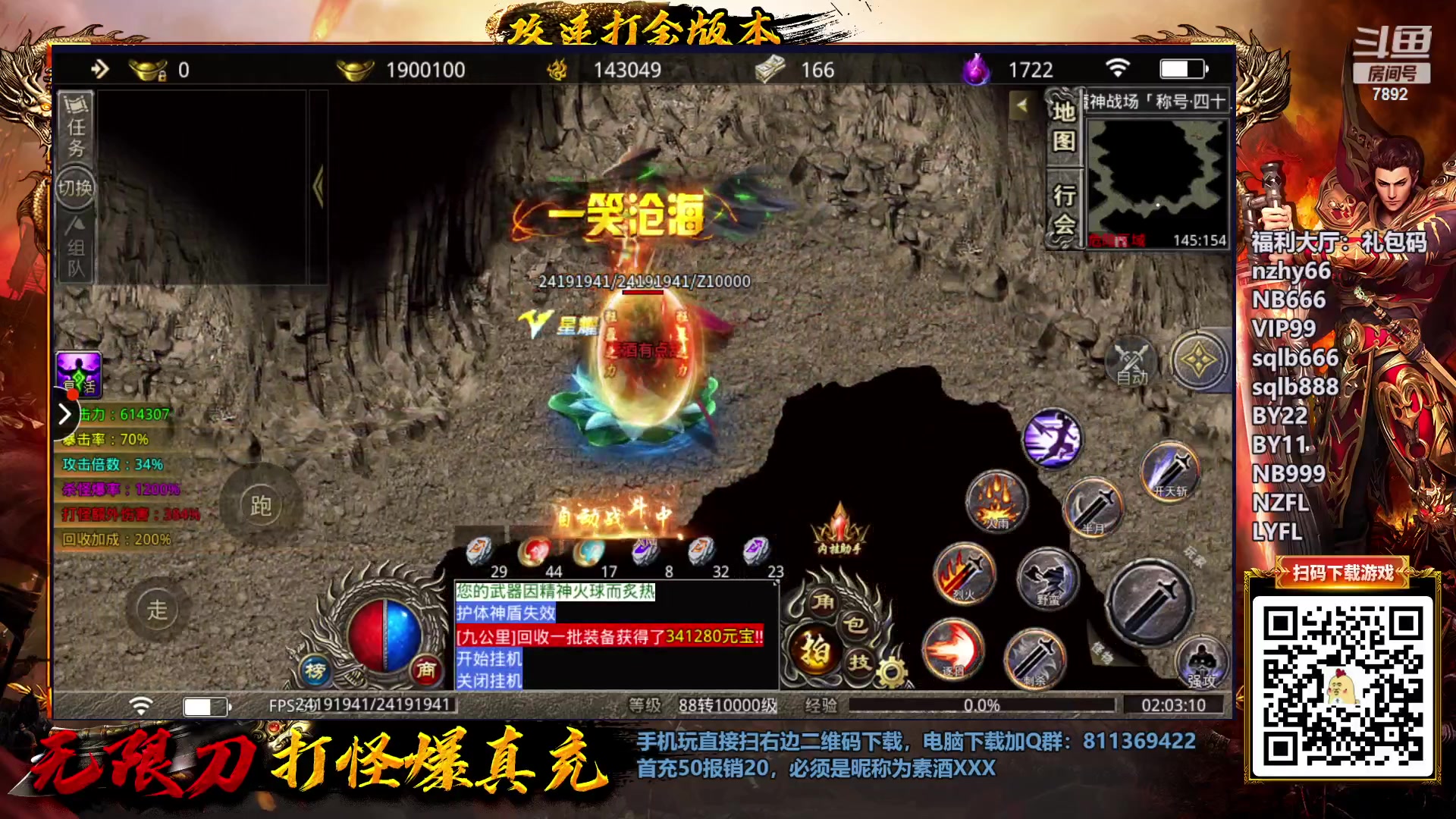【2023-03-22 01点场】douyu素酒：三国战纪：各类修改版