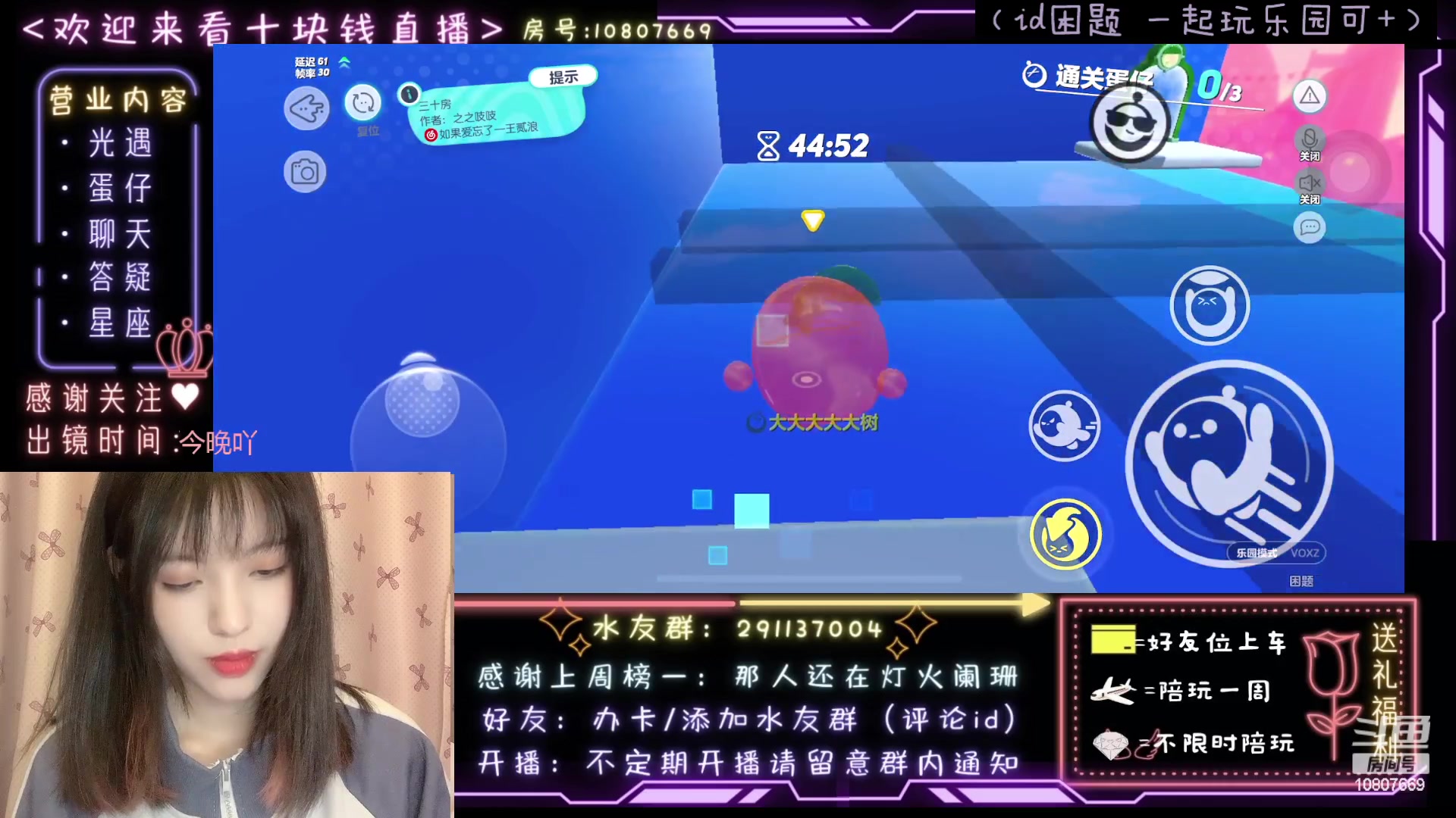 【2023-03-22 00点场】光遇十元梨美：JK妹妹乐园菜蛋一枚【斗鱼十元】