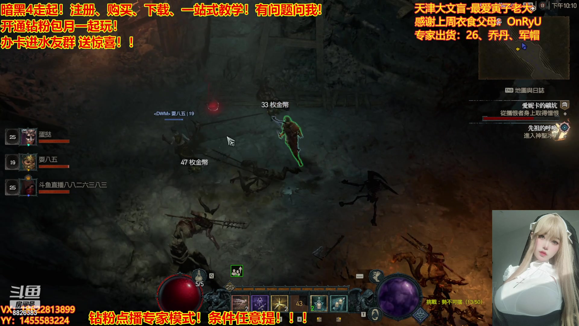 【2023-03-20 21点场】天津大文盲：暗黑4如何购买进来我教你