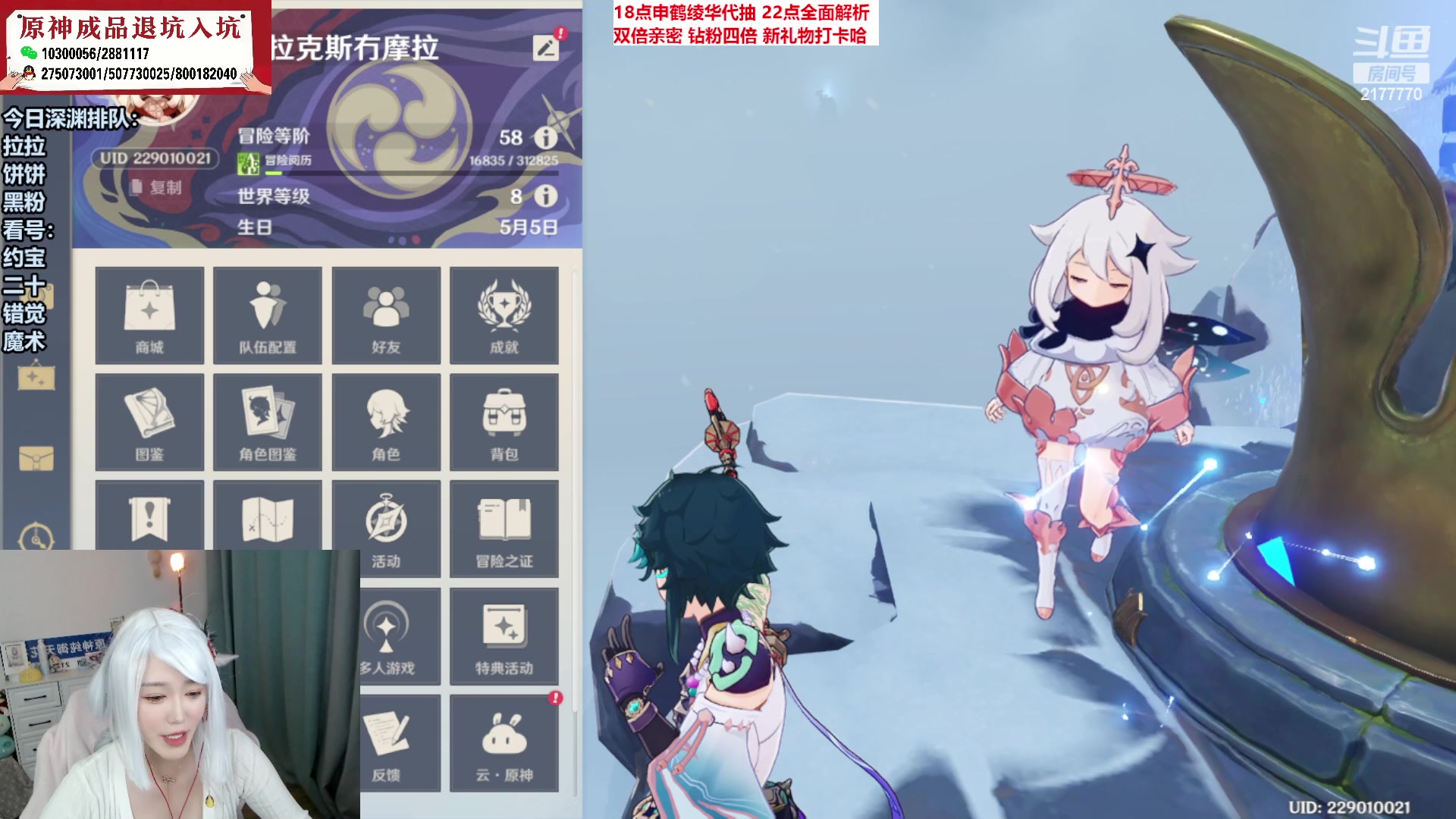 【2023-03-21 21点场】初初大小姐：【申鹤/绫华全面解析 双倍亲密】