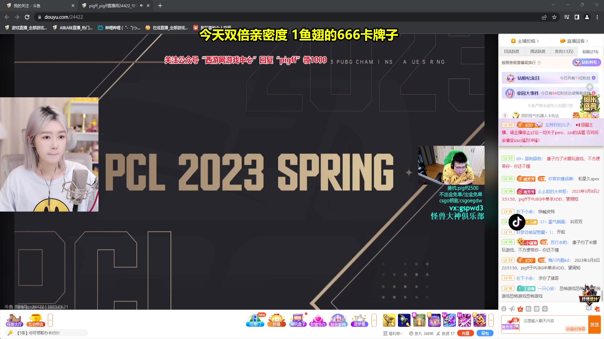 【2023-03-21 21点场】A妹A妹：【呆猪】1鱼翅卡牌子