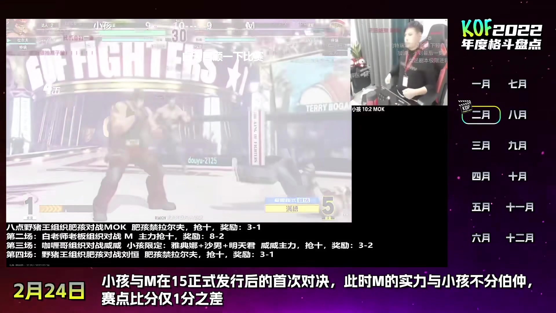 【2023-03-22 17点场】游天堂：白天回顾一下往期比赛