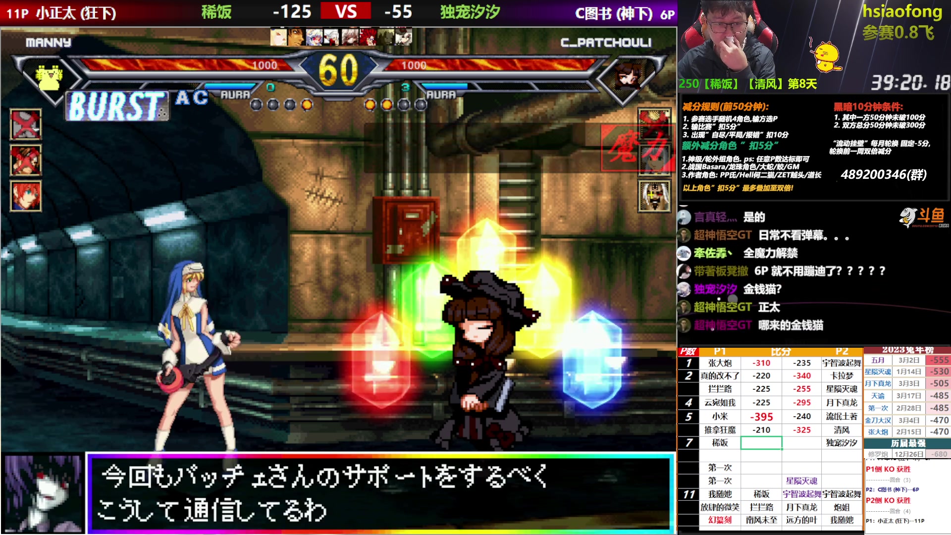 【2023-03-20 00点场】那日的风：【MUGEN】晚上好，兄弟们