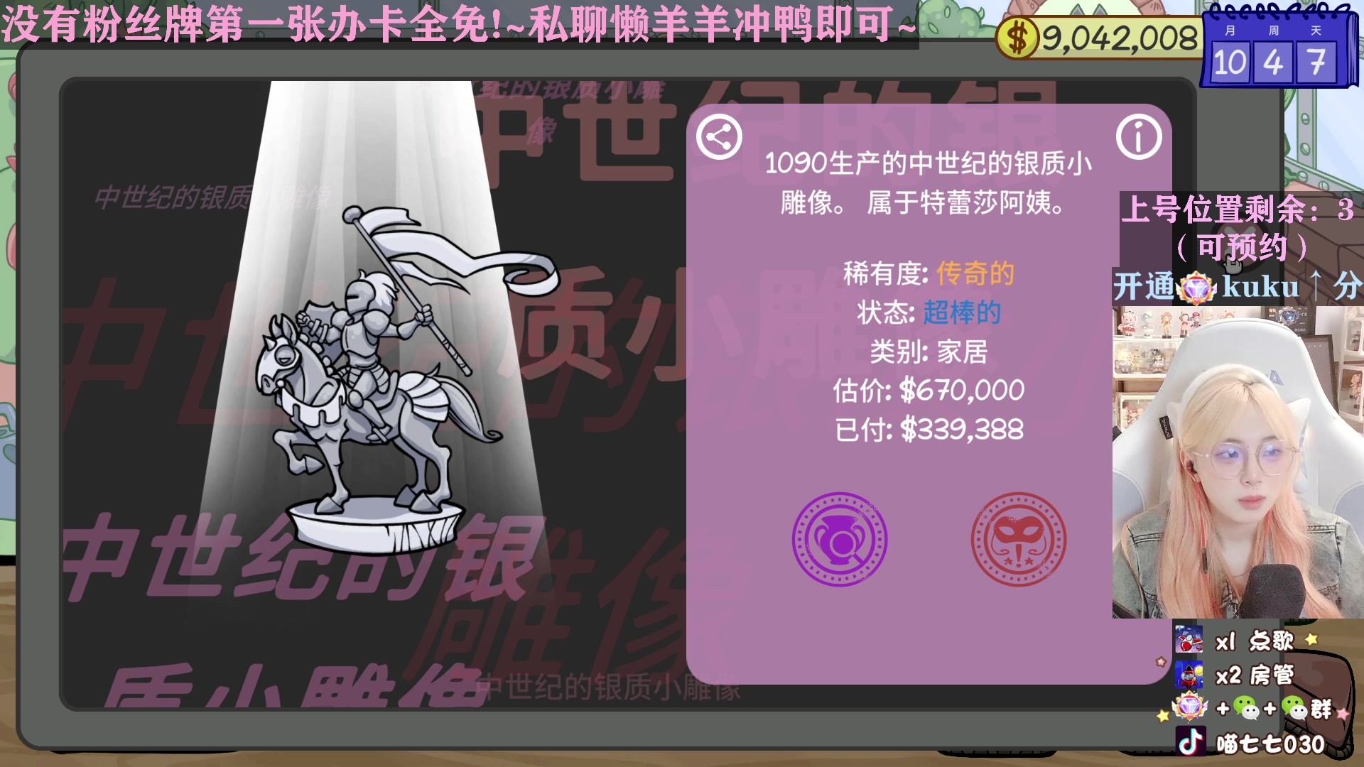 【2023-03-22 12点场】喵七七030：【双倍】钻粉活动来啦！