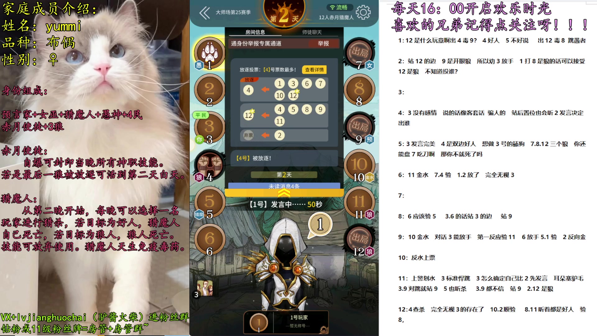 【2023-03-21 17点场】放飞自我的火柴：火柴：品大师场百味人性！