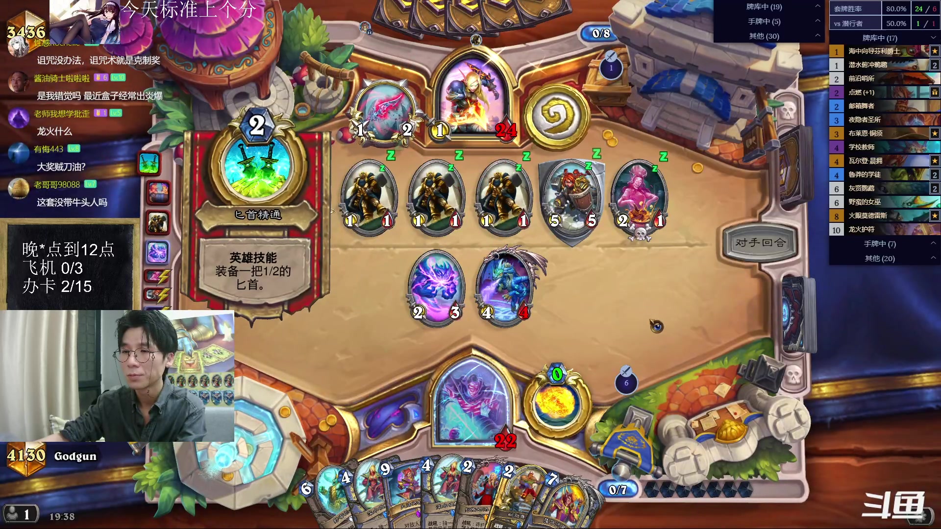 【2023-03-22 18点场】神棍老师麦迪文：神棍老师：偶尔迟到的直播间