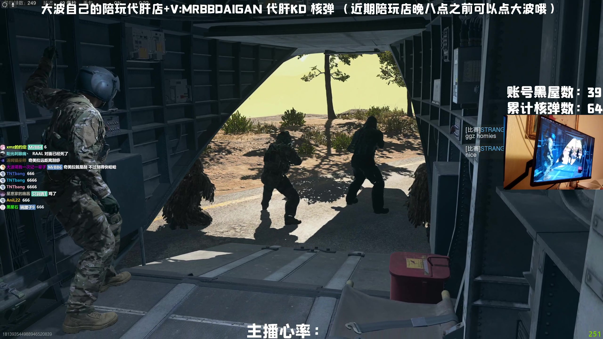 【2023-03-21 23点场】MrBB大波：播了两天cod 没号了 什么xx游戏？