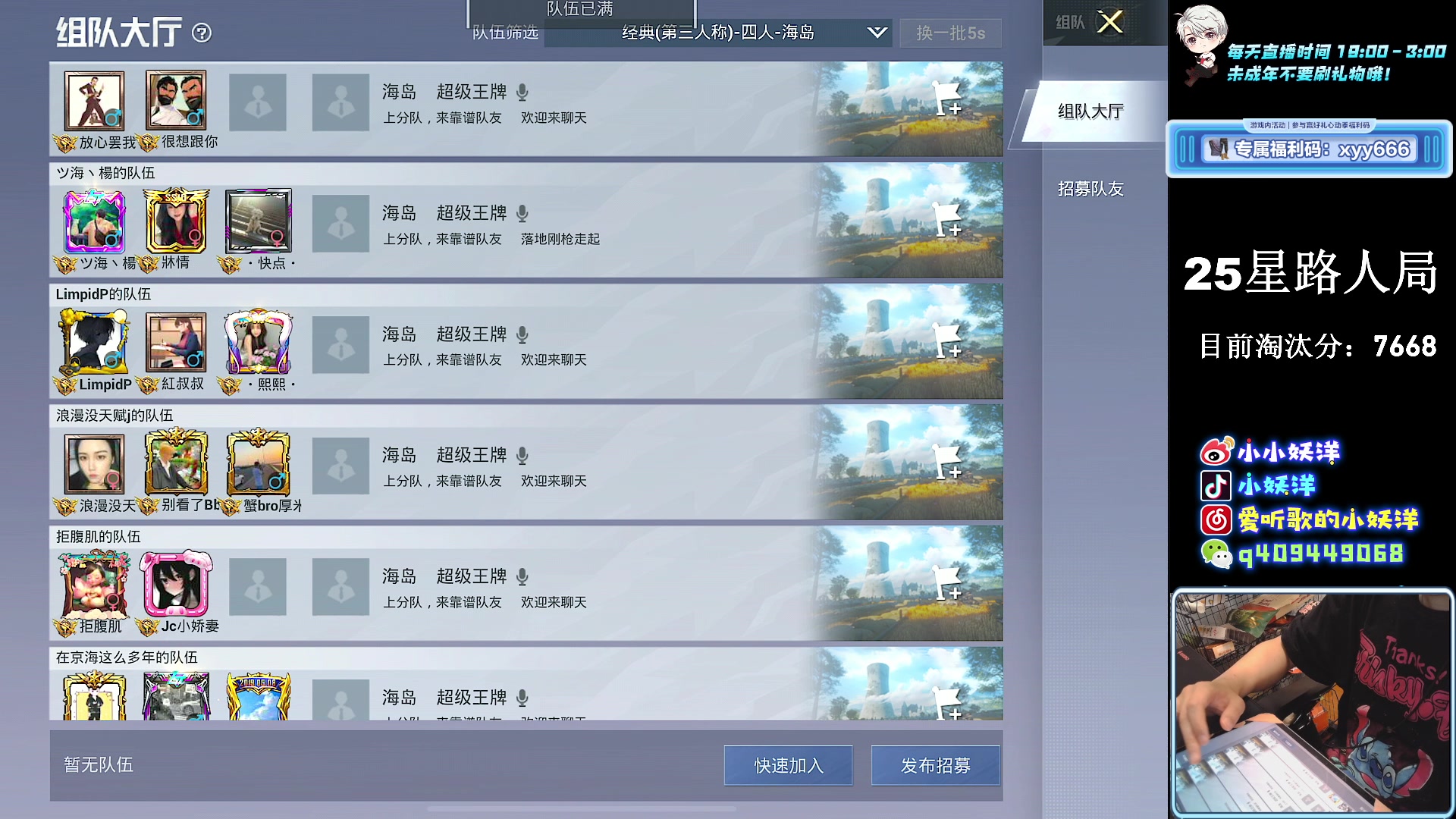 【2023-03-22 01点场】小妖洋：【午夜的神】