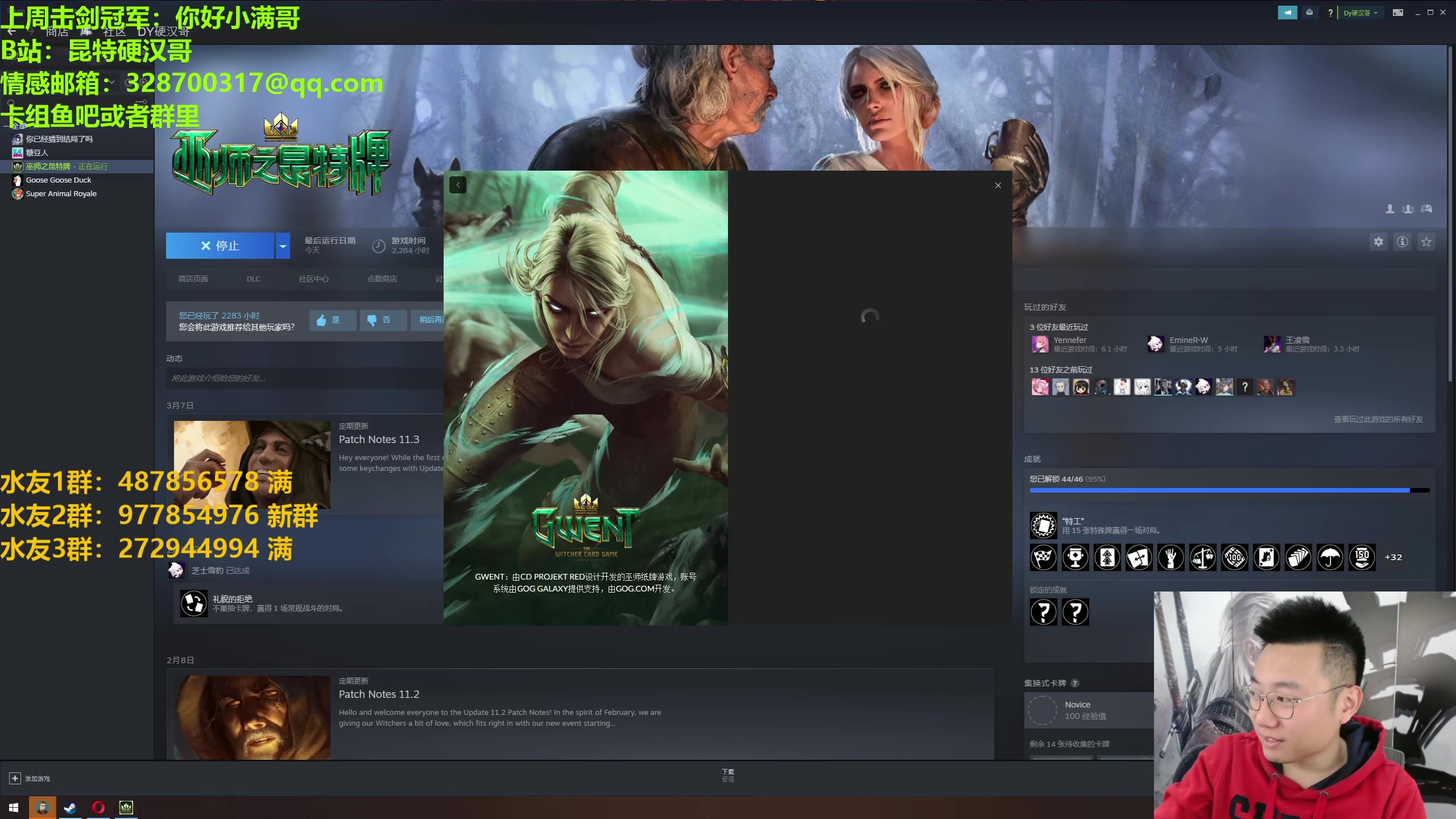 【2023-03-20 23点场】硬汉哥孙士彧：昆特牌之家 最酷卡牌游戏