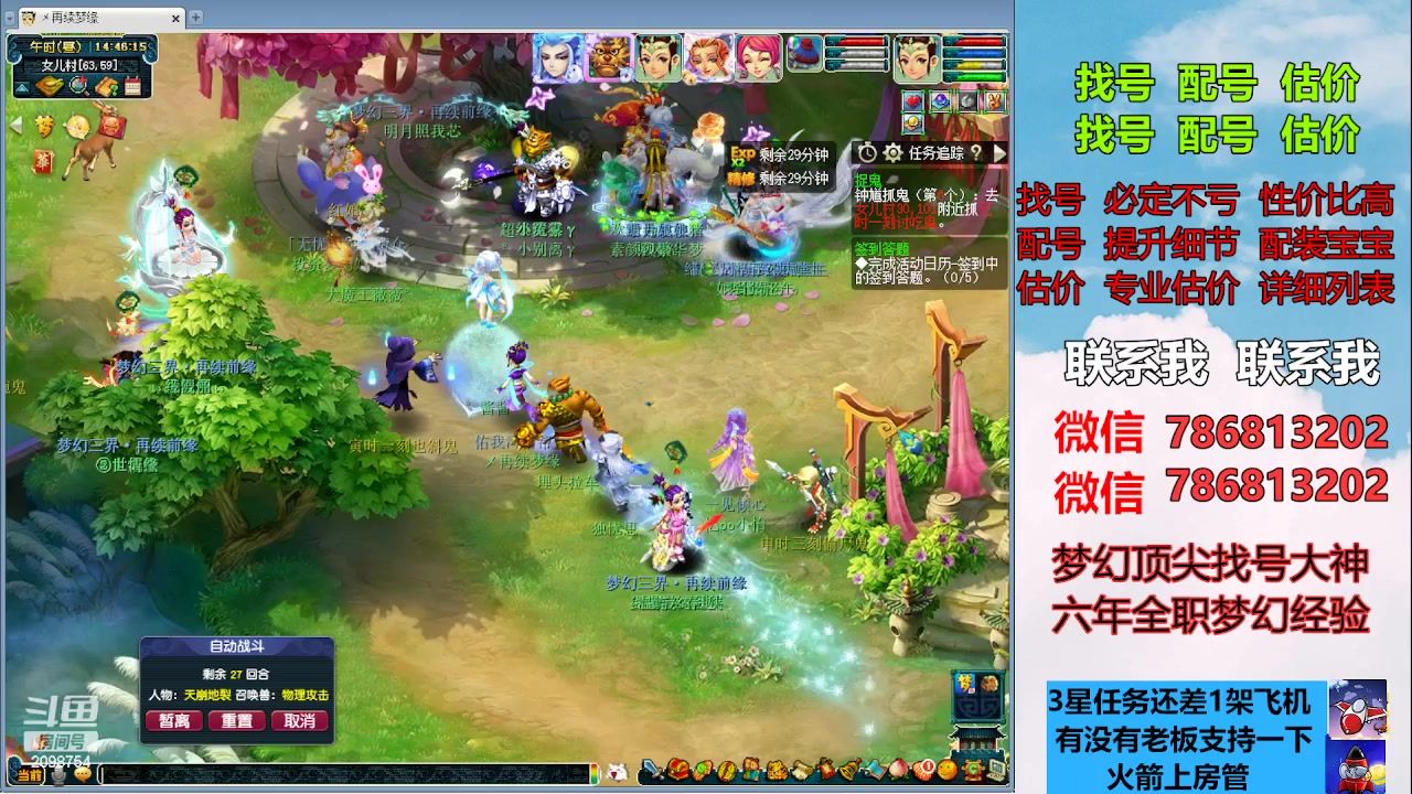 【2023-03-22 14点场】来自1995：找号主播。估号配号就是专业