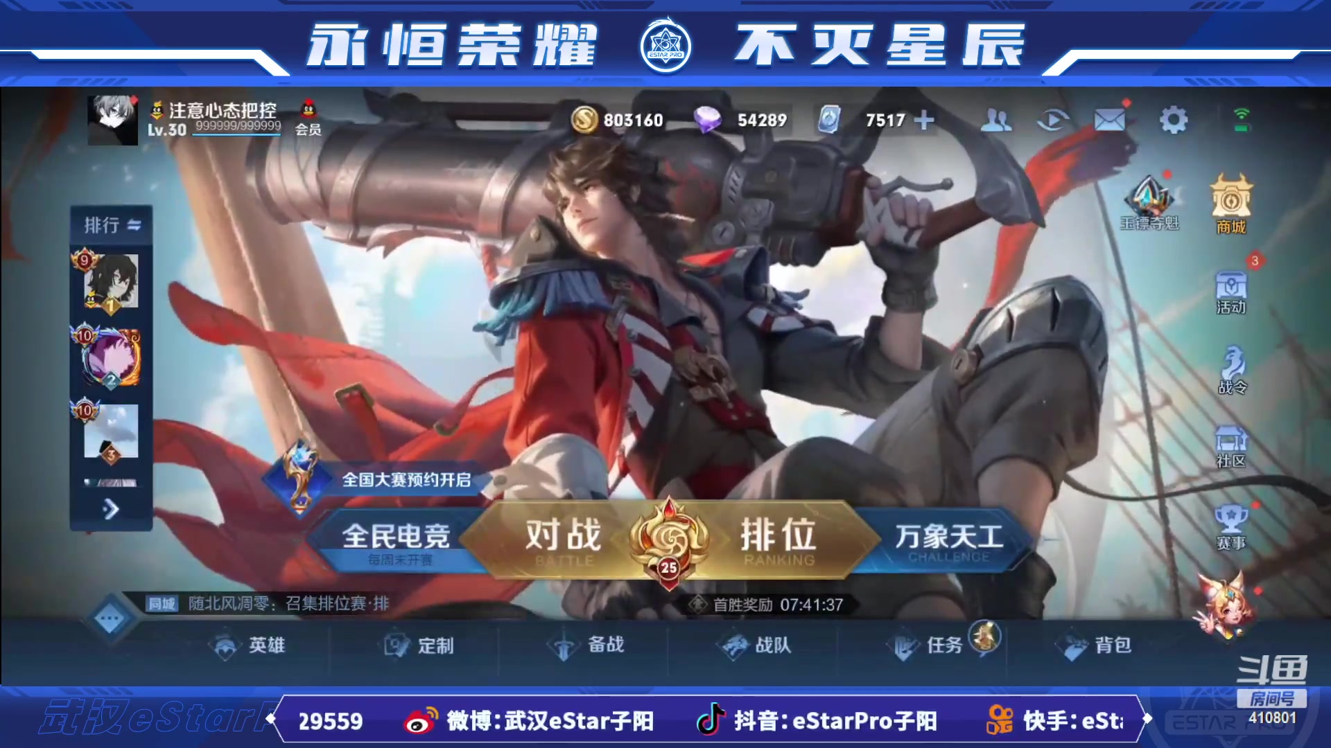 【2023-03-22 12点场】eStarPro子阳：排位巅峰练习