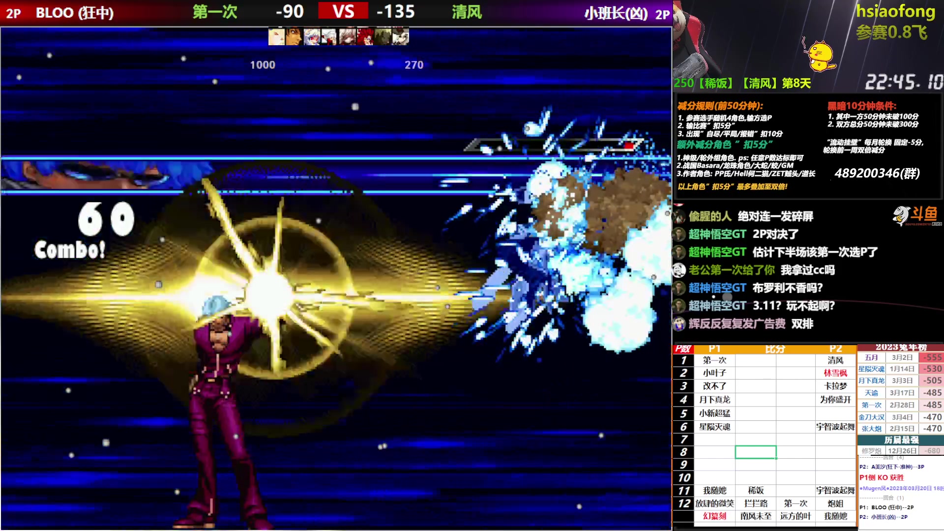 【2023-03-20 18点场】那日的风：【MUGEN】晚上好，兄弟们