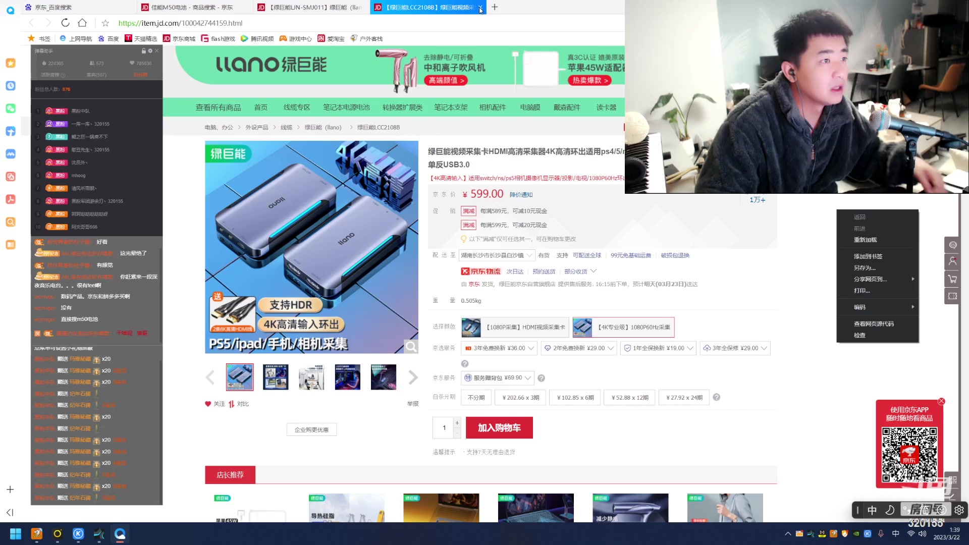 【2023-03-22 00点场】主播阿郎：高低整点阿