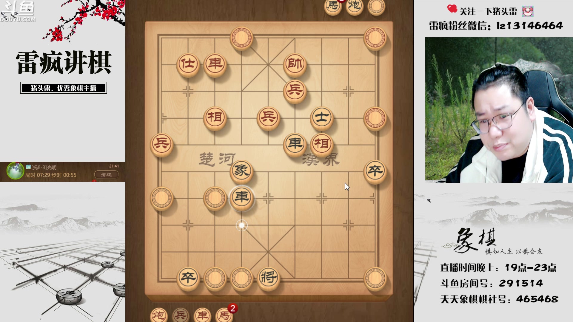 【2023-03-22 21点场】雷疯小叔：雷疯讲棋 讲的是棋 聊的是人生百态