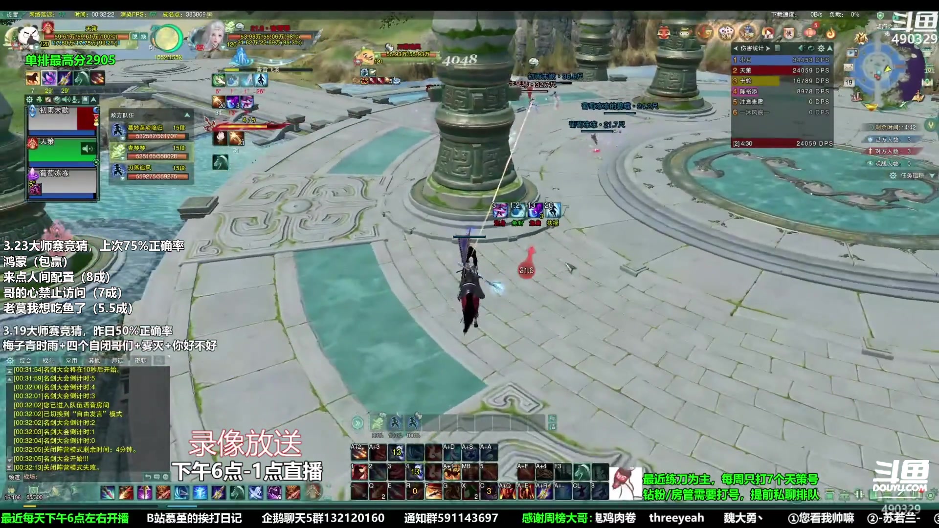 【2023-03-22 06点场】慕堇丶：作业侠！天策散排竞技录屏