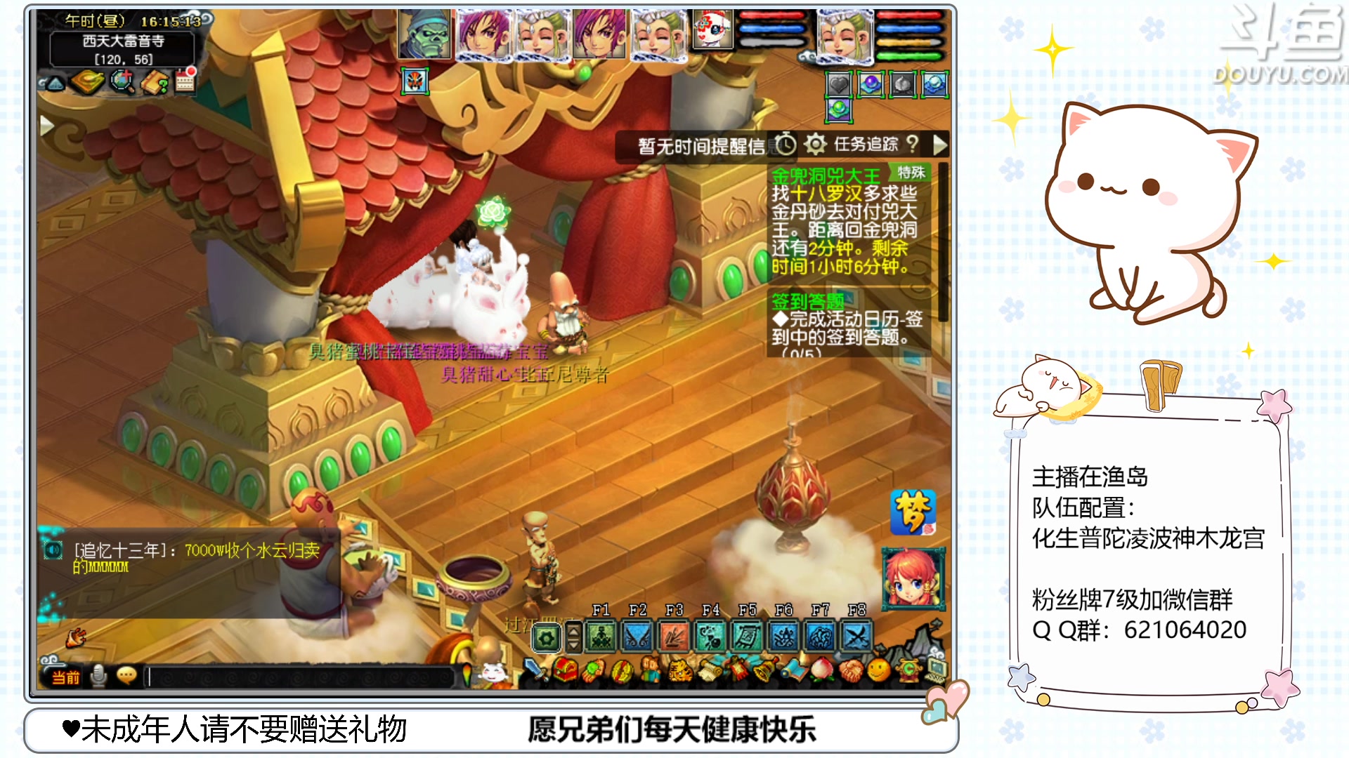 【2023-03-22 15点场】猪猪小仙女呀：渔岛175翻车车日常~