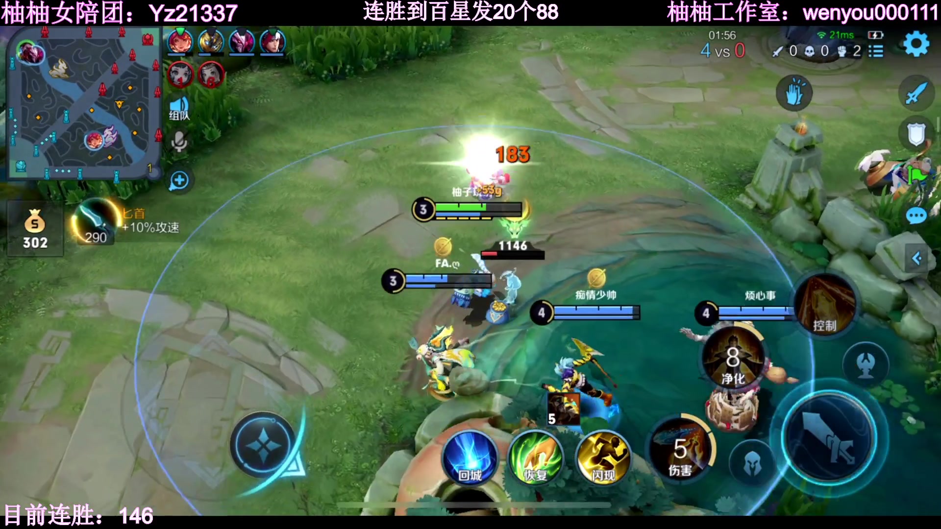 【2023-03-22 19点场】温柚：挑战单赛季200连胜到传奇百星