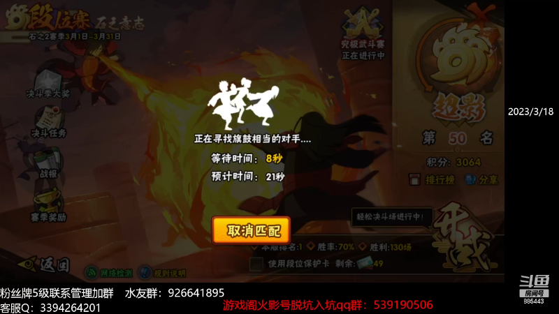 【火影忍者】XH丶小豪的精彩时刻 20230322 21点场