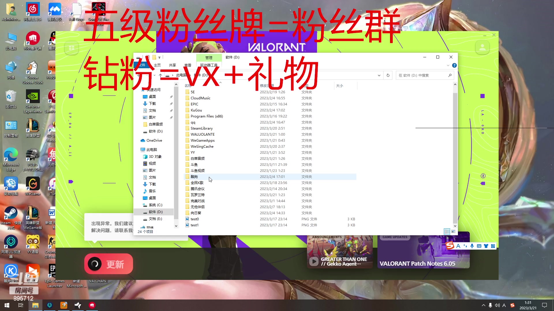 【2023-03-21 01点场】一只蘇l：峡谷女战神回归！