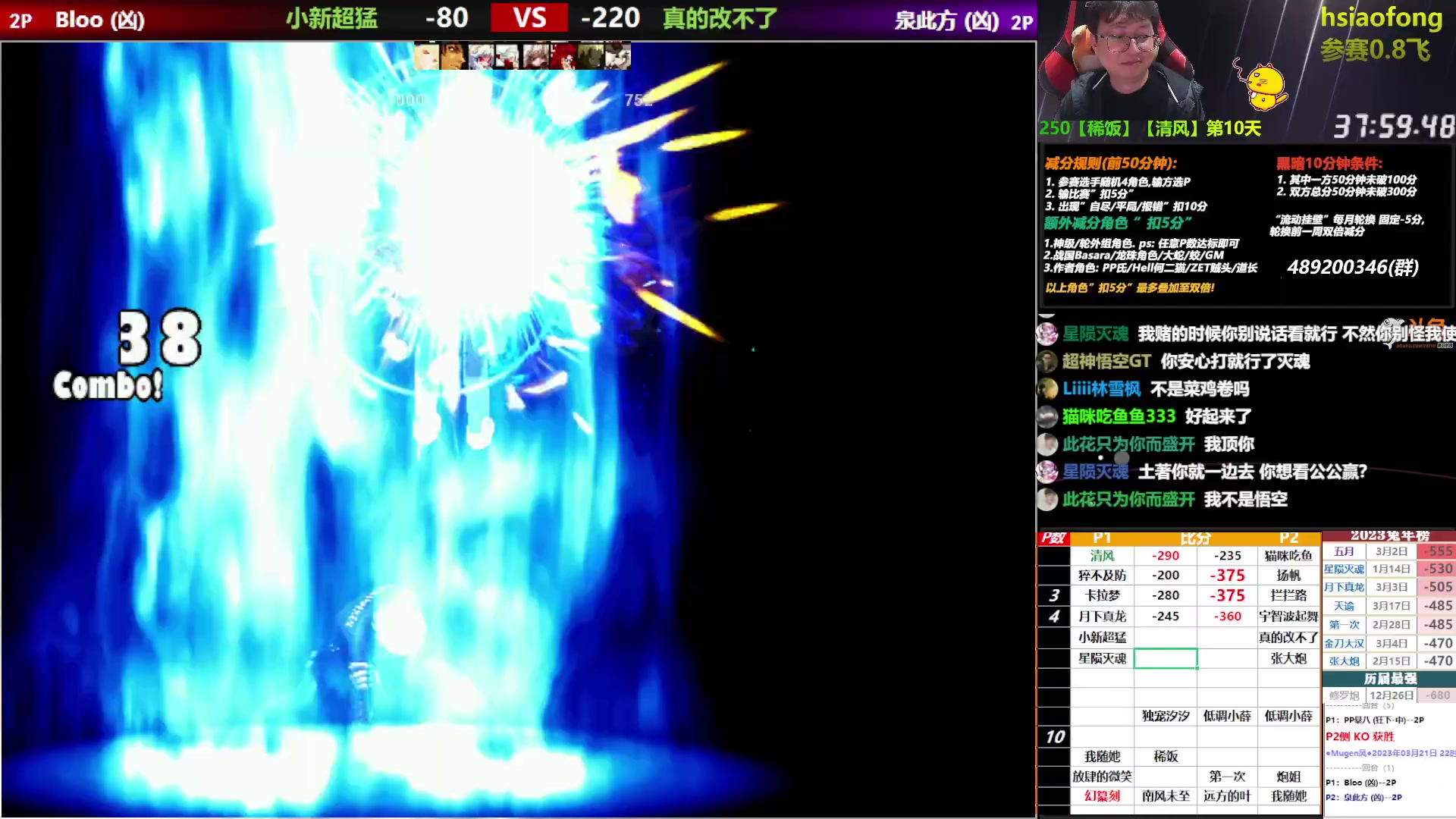 【2023-03-21 21点场】那日的风：【MUGEN】晚上好，兄弟们