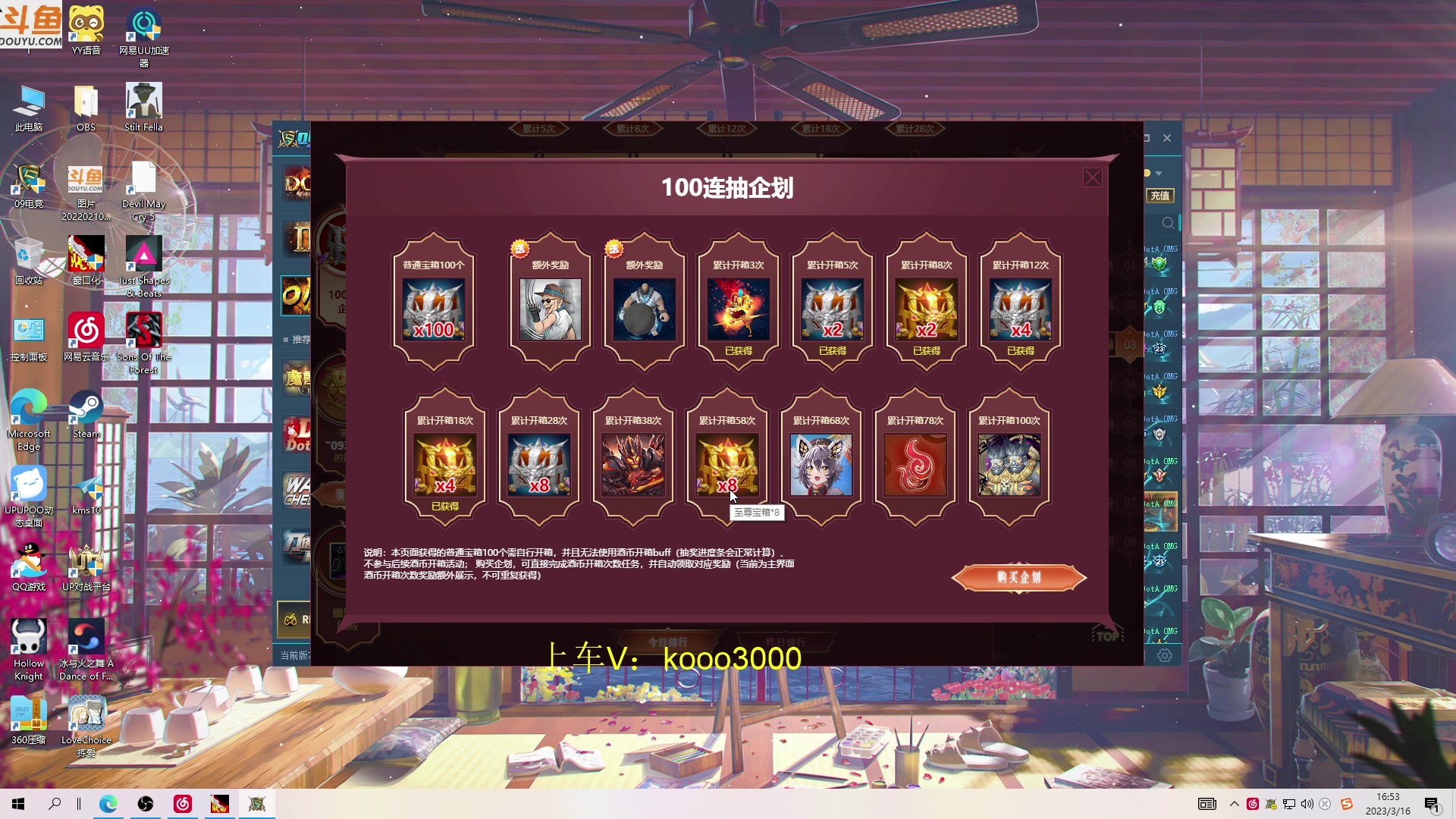 【2023-03-16 16点场】599zxcv：赛季九连。17号请假。20号回家。