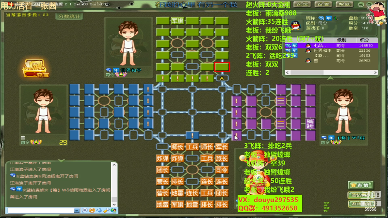 【四国军棋】恶蚊子的精彩时刻 20230322 14点场