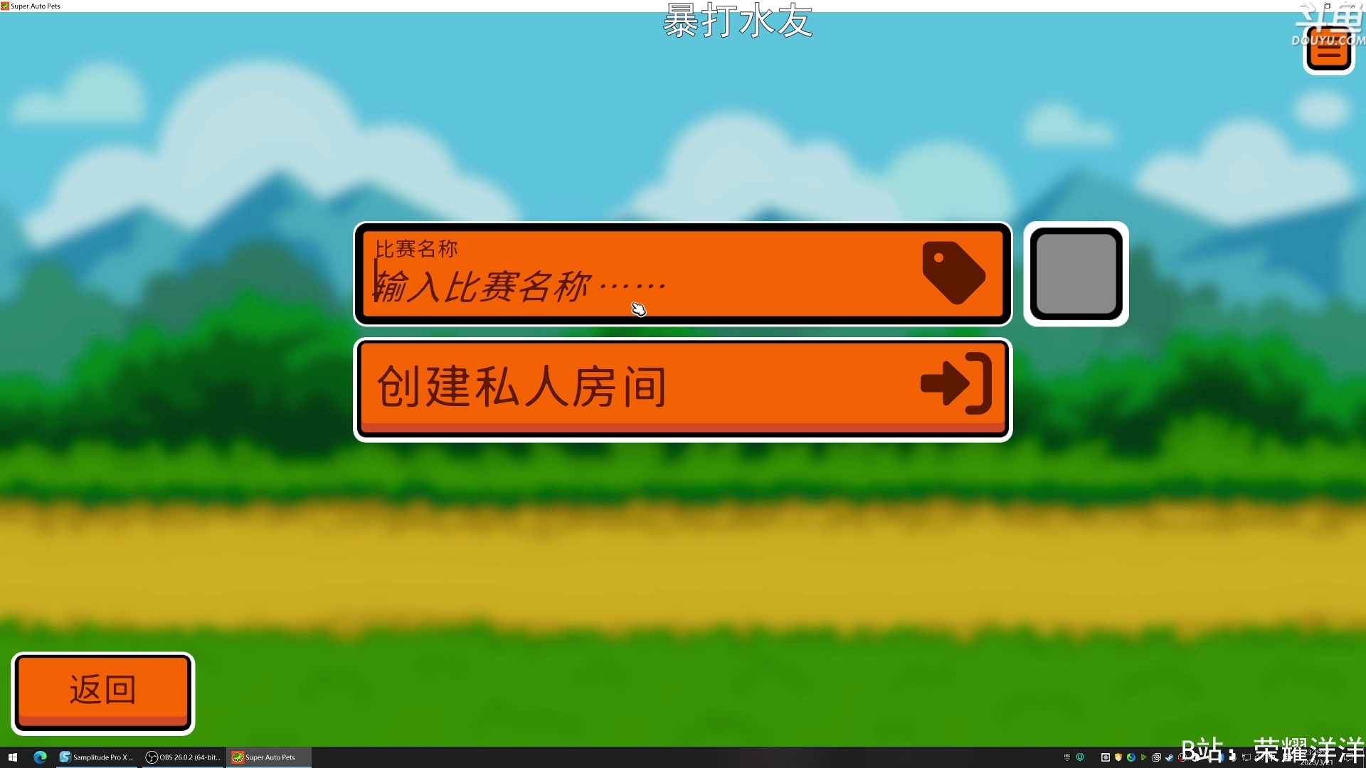 【2023-03-21 23点场】荣耀洋洋：【洋洋】小众，独立，单机游戏！