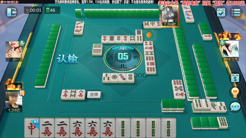 【欢乐麻将】靓旭的精彩时刻 20230322 00点场