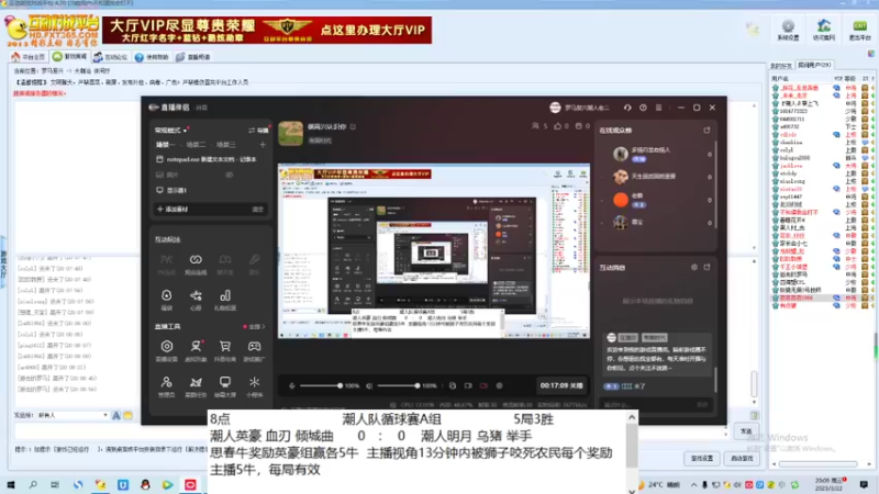潮人英豪 血刃 倾城曲      1   ：  3    潮人明月 乌猪 举手