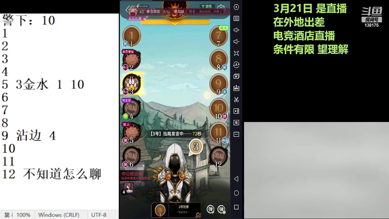 【2023-03-21 23点场】法拉利的直播间：鹅鸭杀~~~~~@