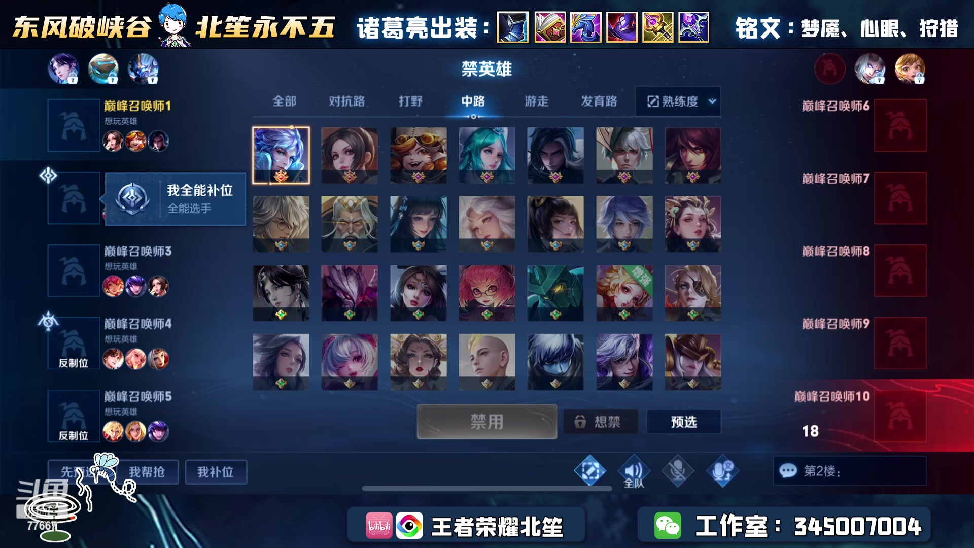 【2023-03-22 16点场】北笙：北笙解说春季赛