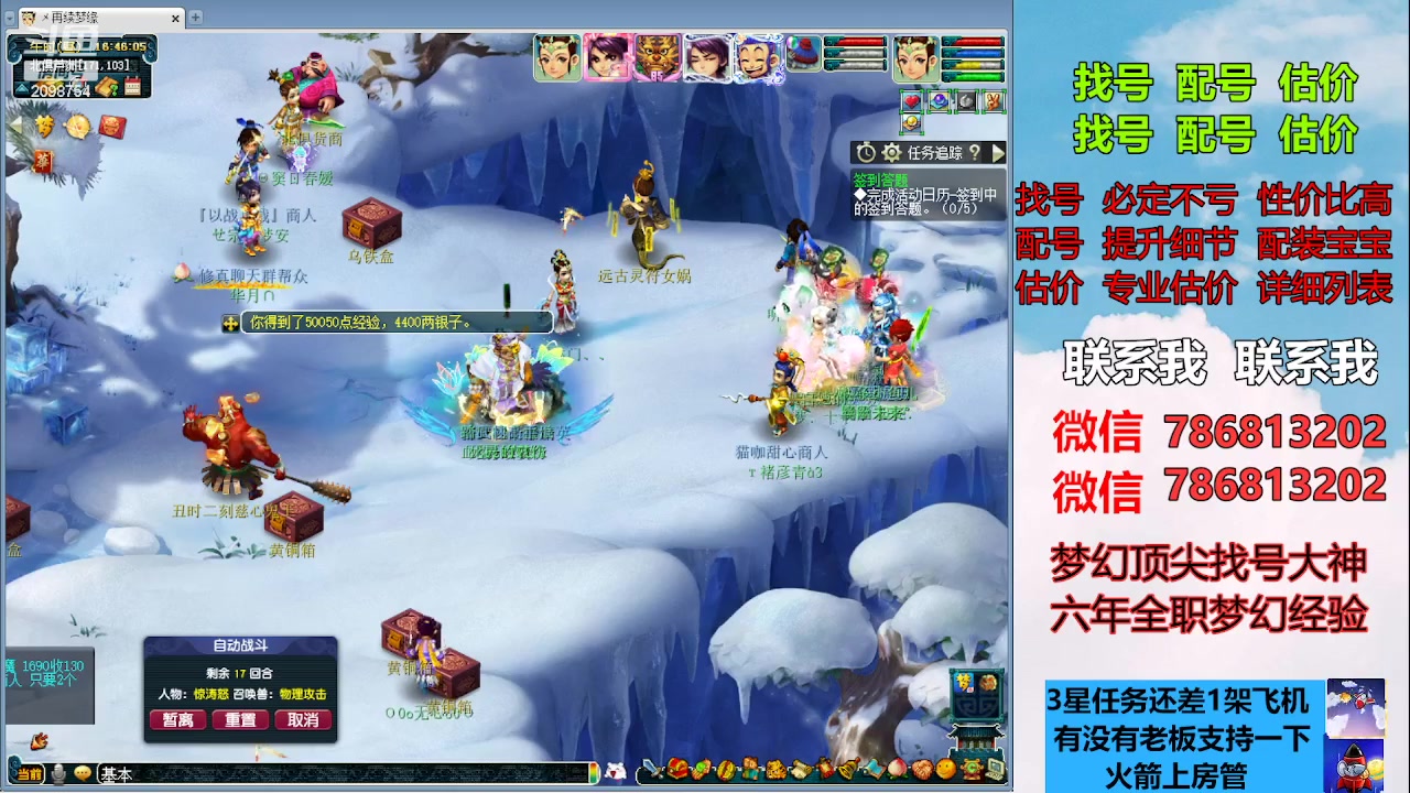 【2023-03-22 16点场】来自1995：找号主播。估号配号就是专业