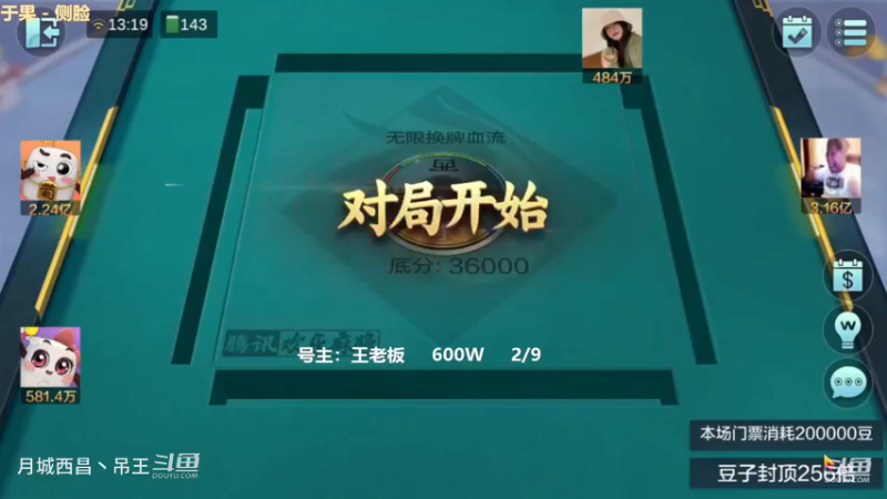 无限换牌，600W一把干到1.93亿