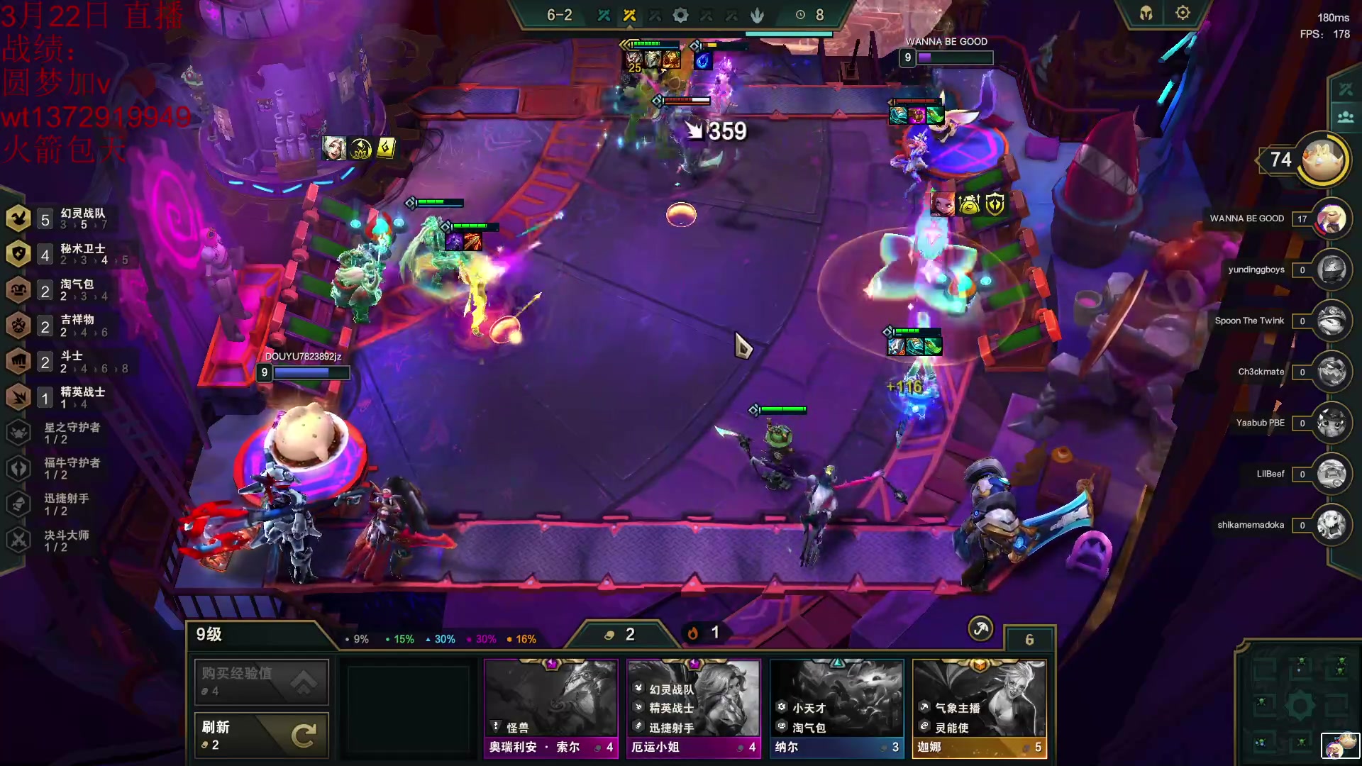 【2023-03-21 23点场】饺灬灬子：s8.5赛季全阵容运营教学！