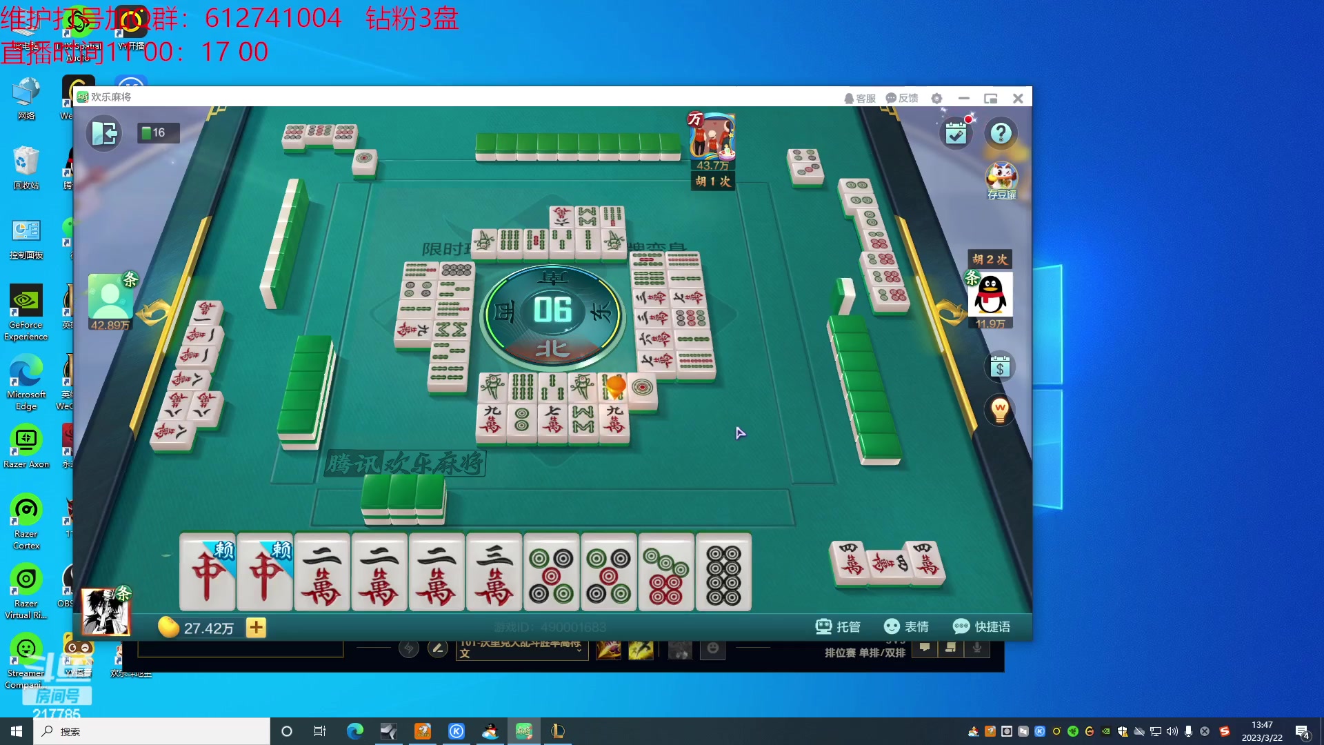 【2023-03-22 13点场】Night丶杀神风：盲仔详细教学 钻粉打号！