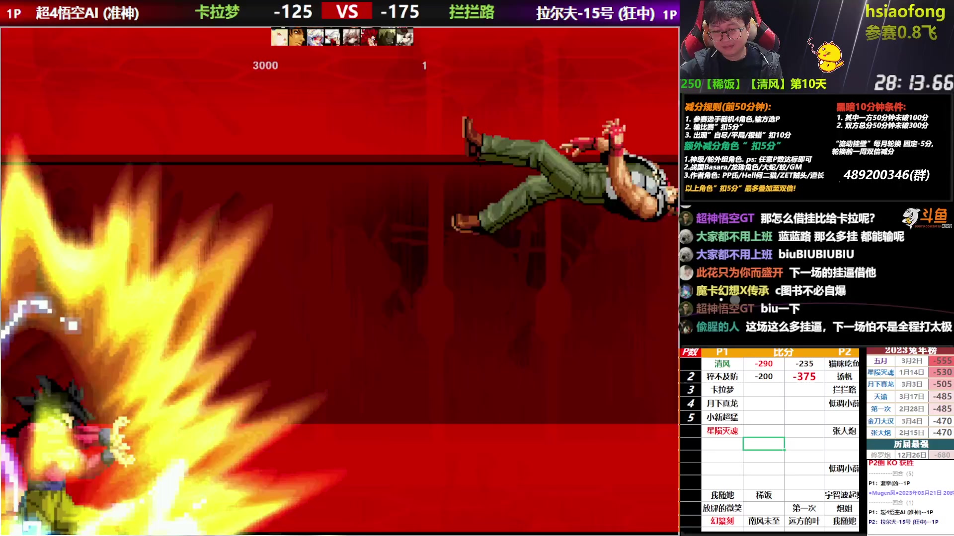 【2023-03-21 19点场】那日的风：【MUGEN】晚上好，兄弟们